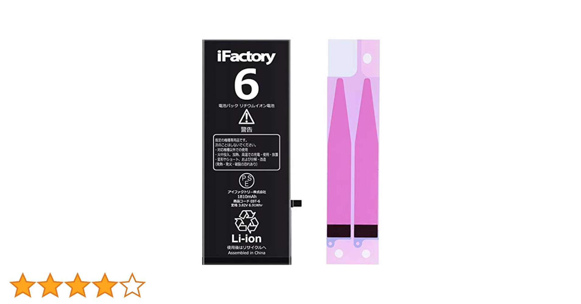 Amazon | iFactory iPhone6 バッテリー 交換 PSE準拠 Apple